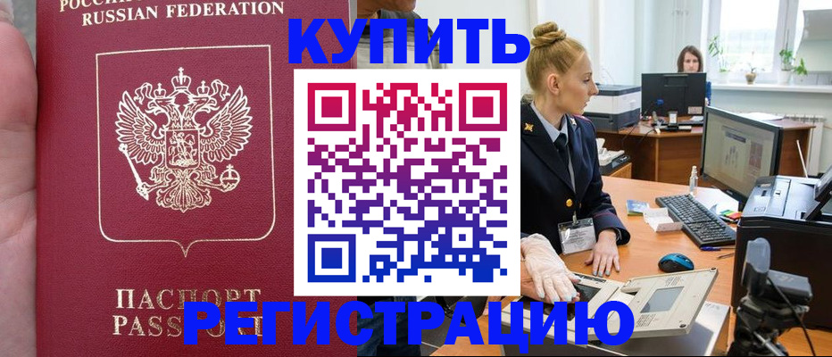 регистрация в Тольятти