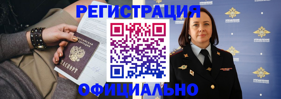 прописка ребенка в Тольятти