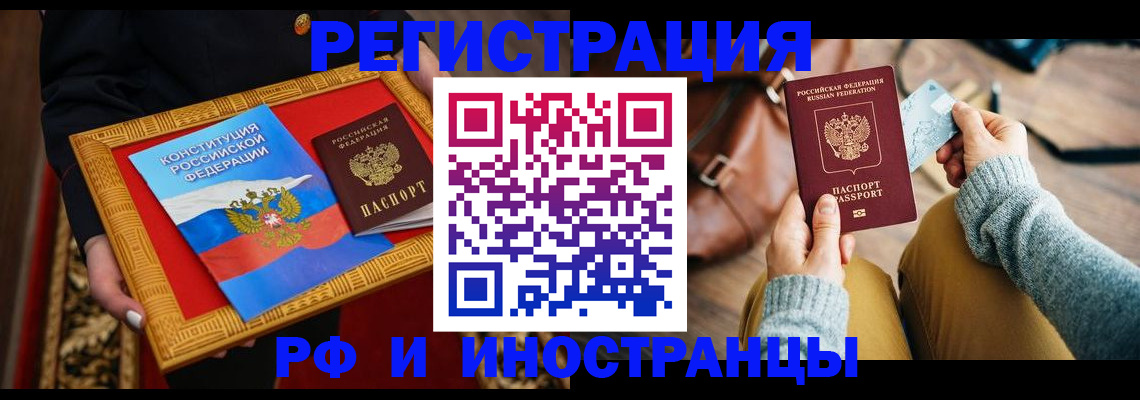 временная регистрация в Тольятти